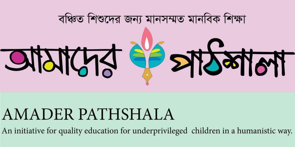 Amader Pathshala